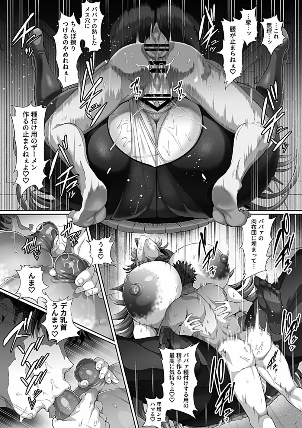 COMIC GEE vol.22 15ページ