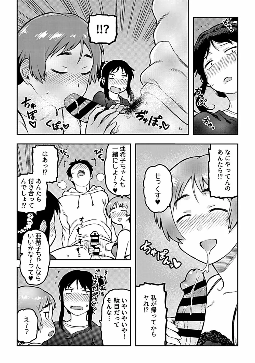 COMIC GEE vol.22 36ページ