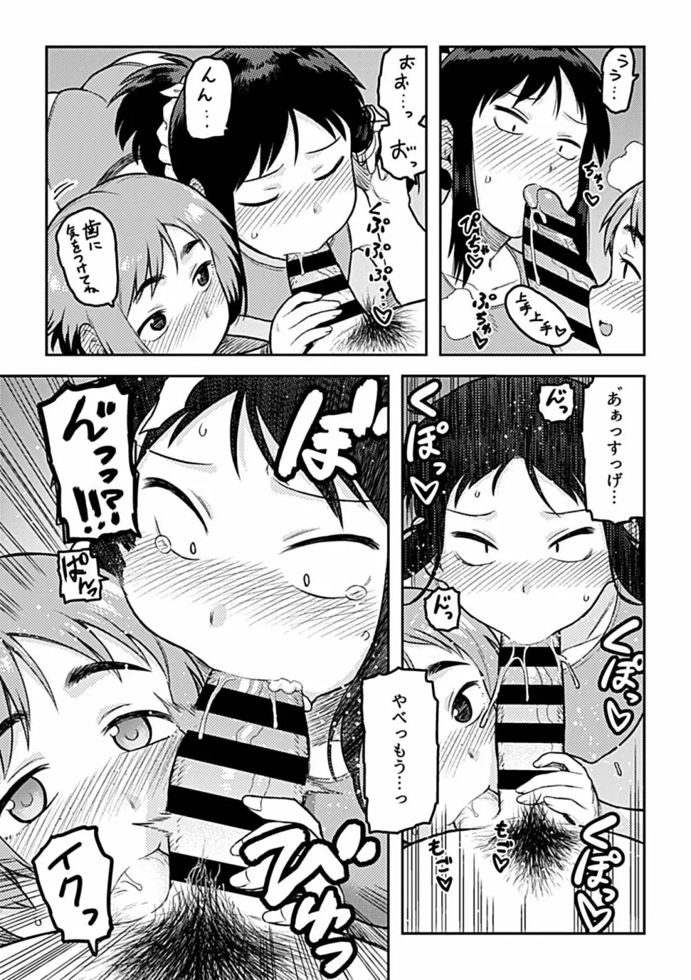 COMIC GEE vol.22 39ページ