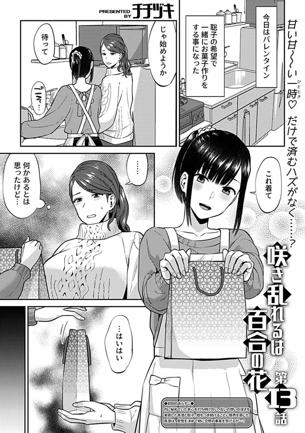 COMIC GEE vol.22 55ページ