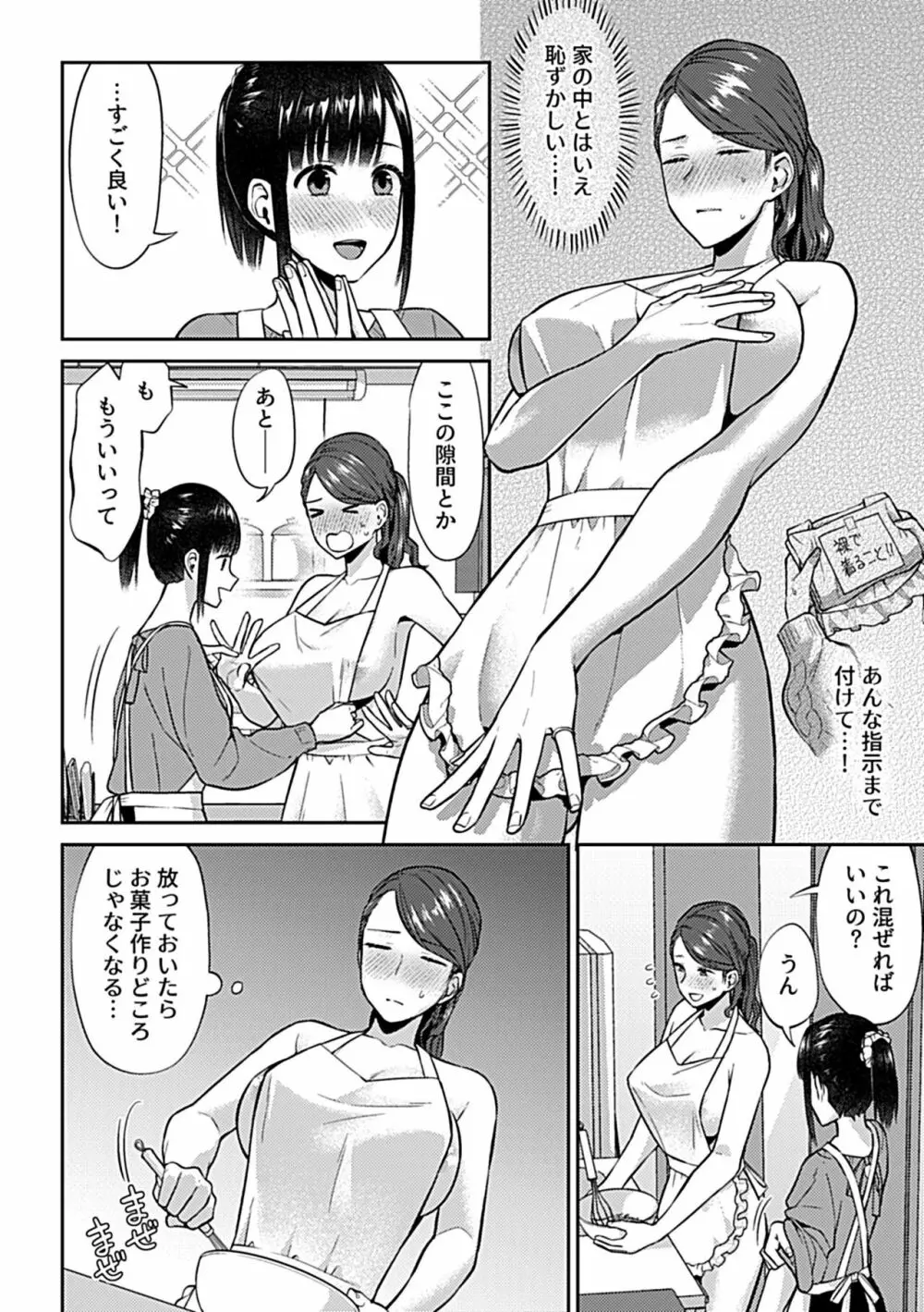 COMIC GEE vol.22 56ページ