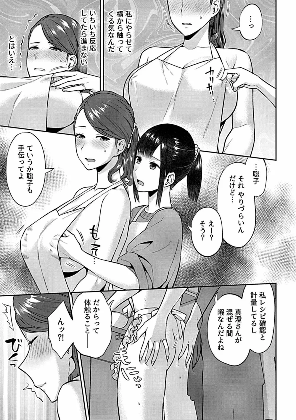 COMIC GEE vol.22 57ページ