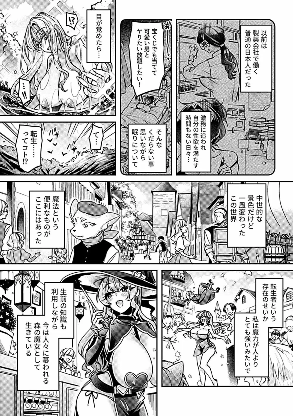 COMIC GEE vol.22 74ページ