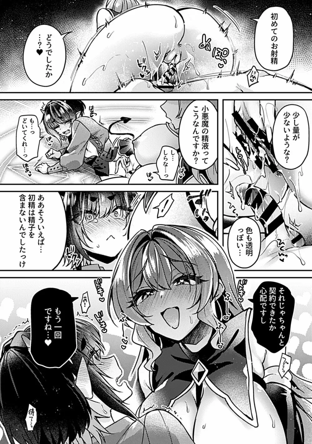 COMIC GEE vol.22 84ページ