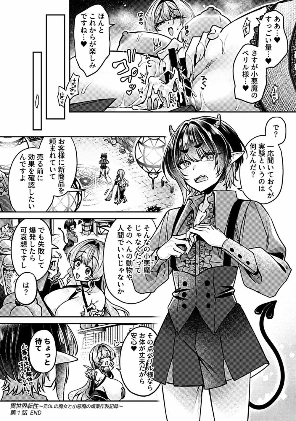 COMIC GEE vol.22 92ページ