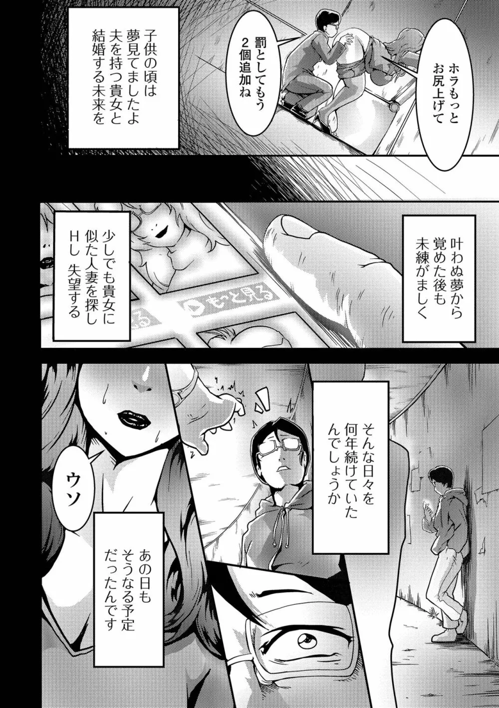 Web配信 月刊 隣の気になる奥さん vol.070 42ページ