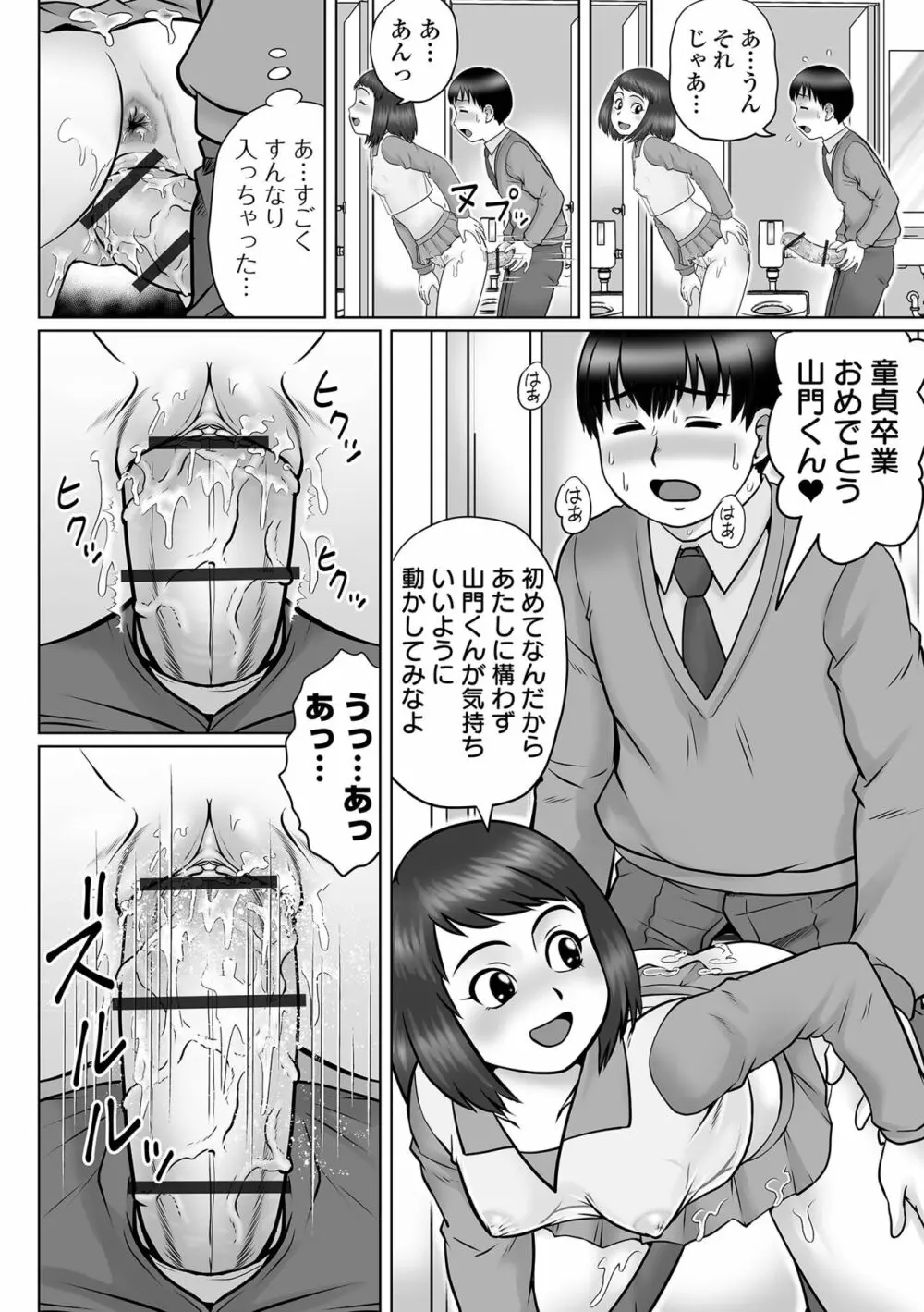 COMIC オルガ vol.47 10ページ