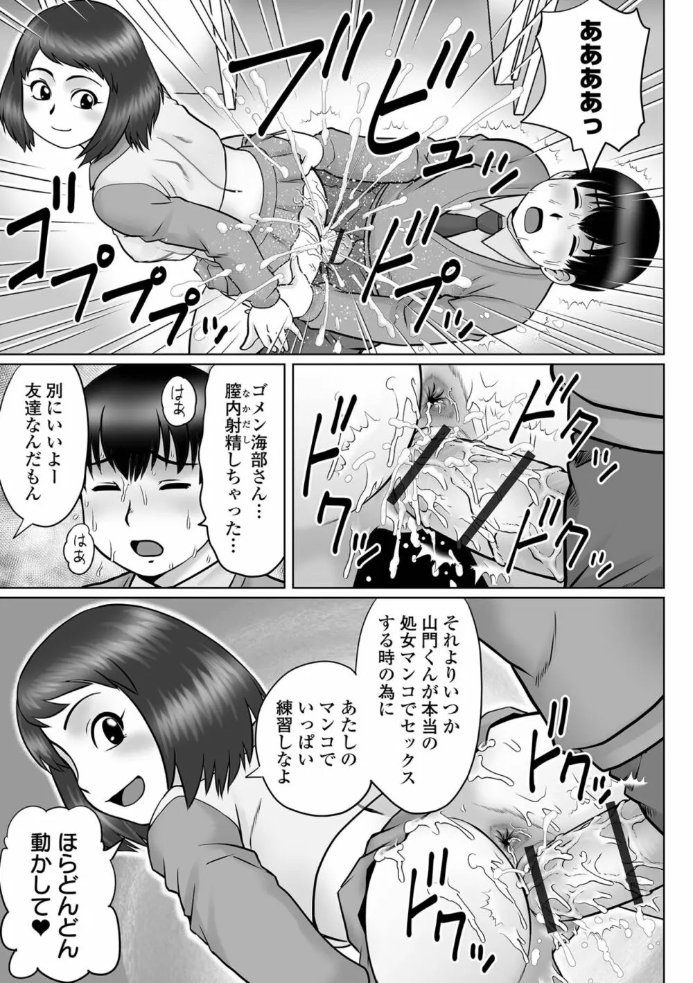 COMIC オルガ vol.47 11ページ