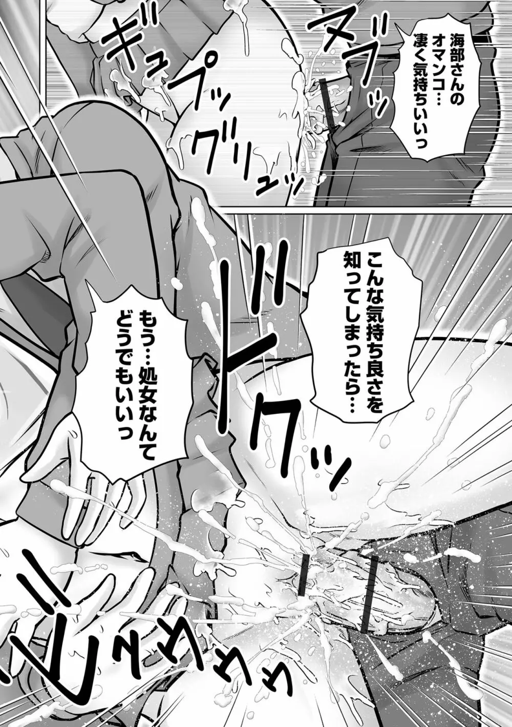 COMIC オルガ vol.47 14ページ