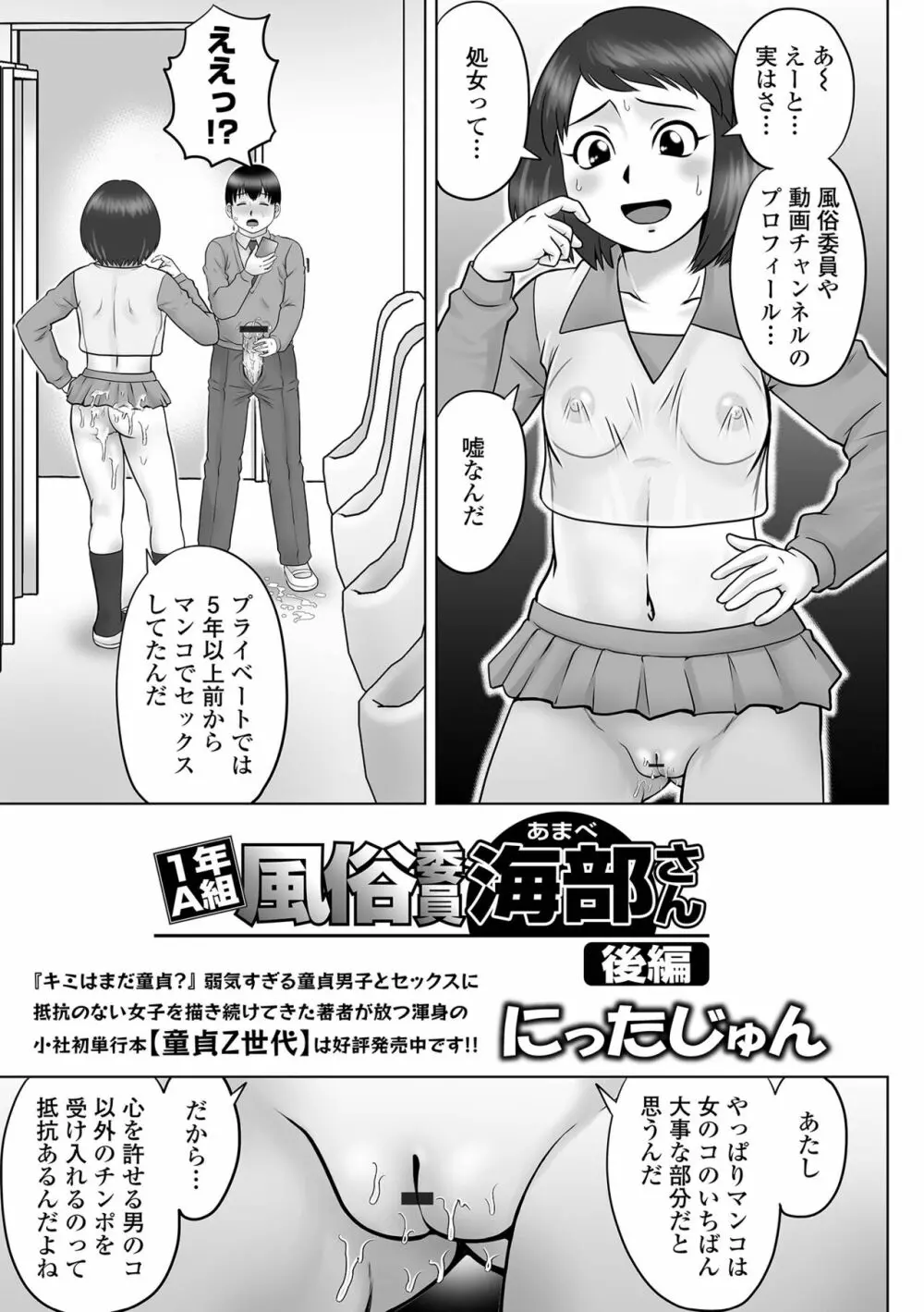 COMIC オルガ vol.47 3ページ