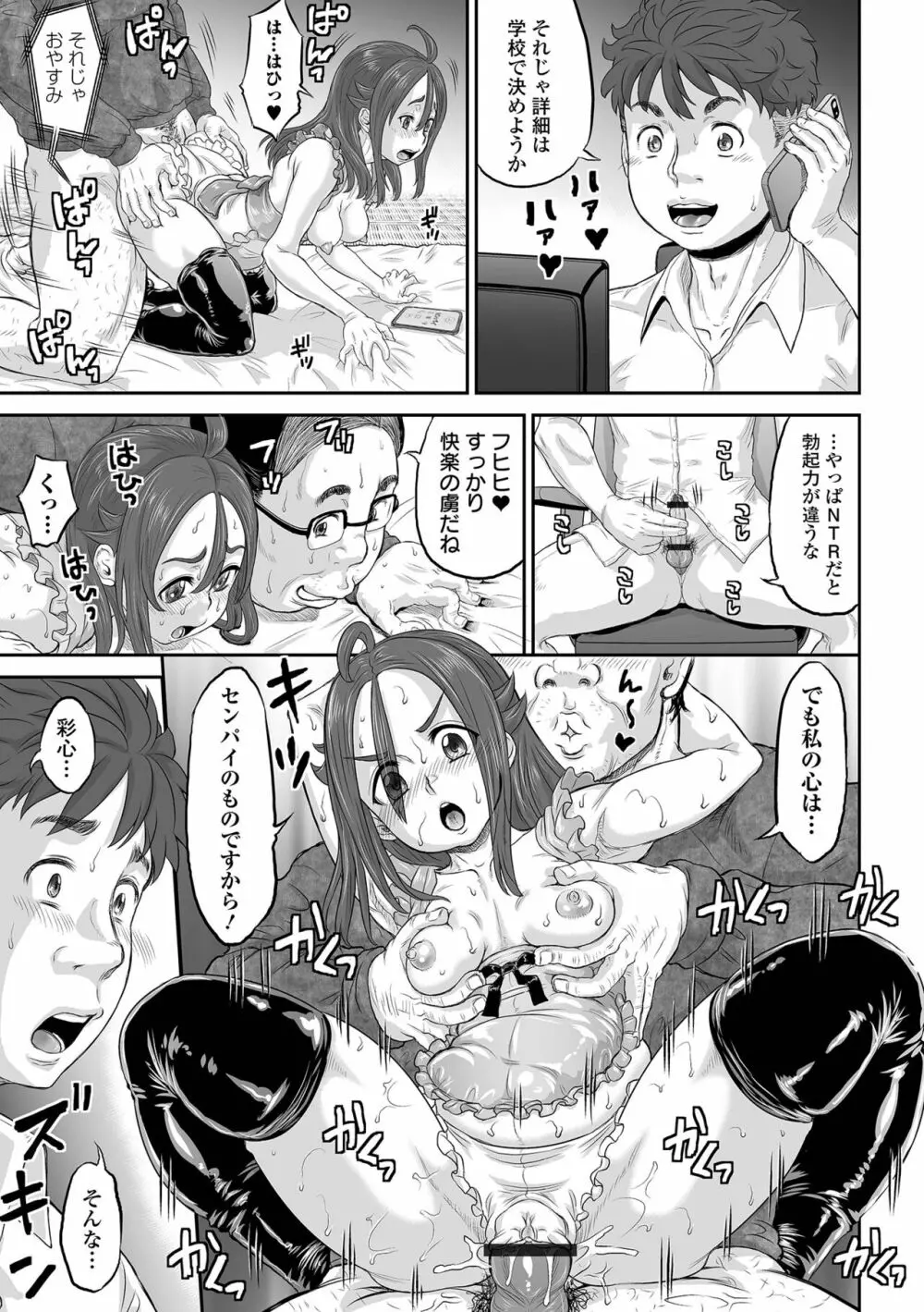 COMIC オルガ vol.47 35ページ