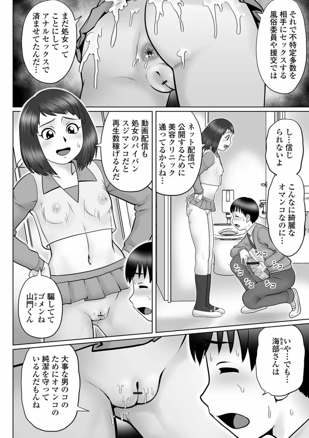 COMIC オルガ vol.47 4ページ