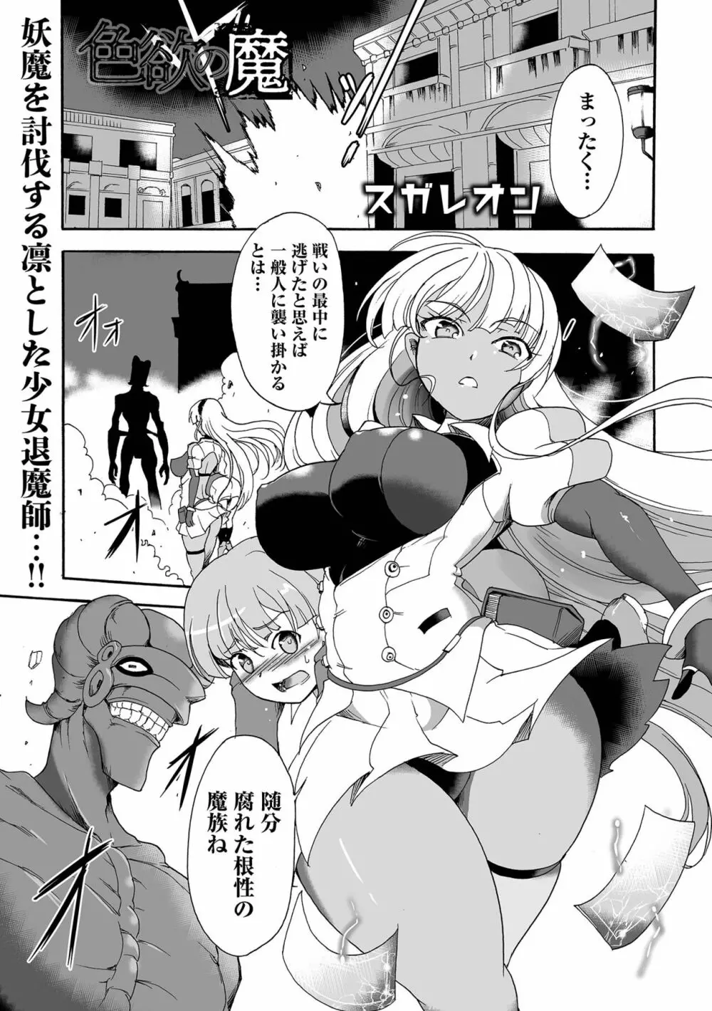 COMIC オルガ vol.47 53ページ