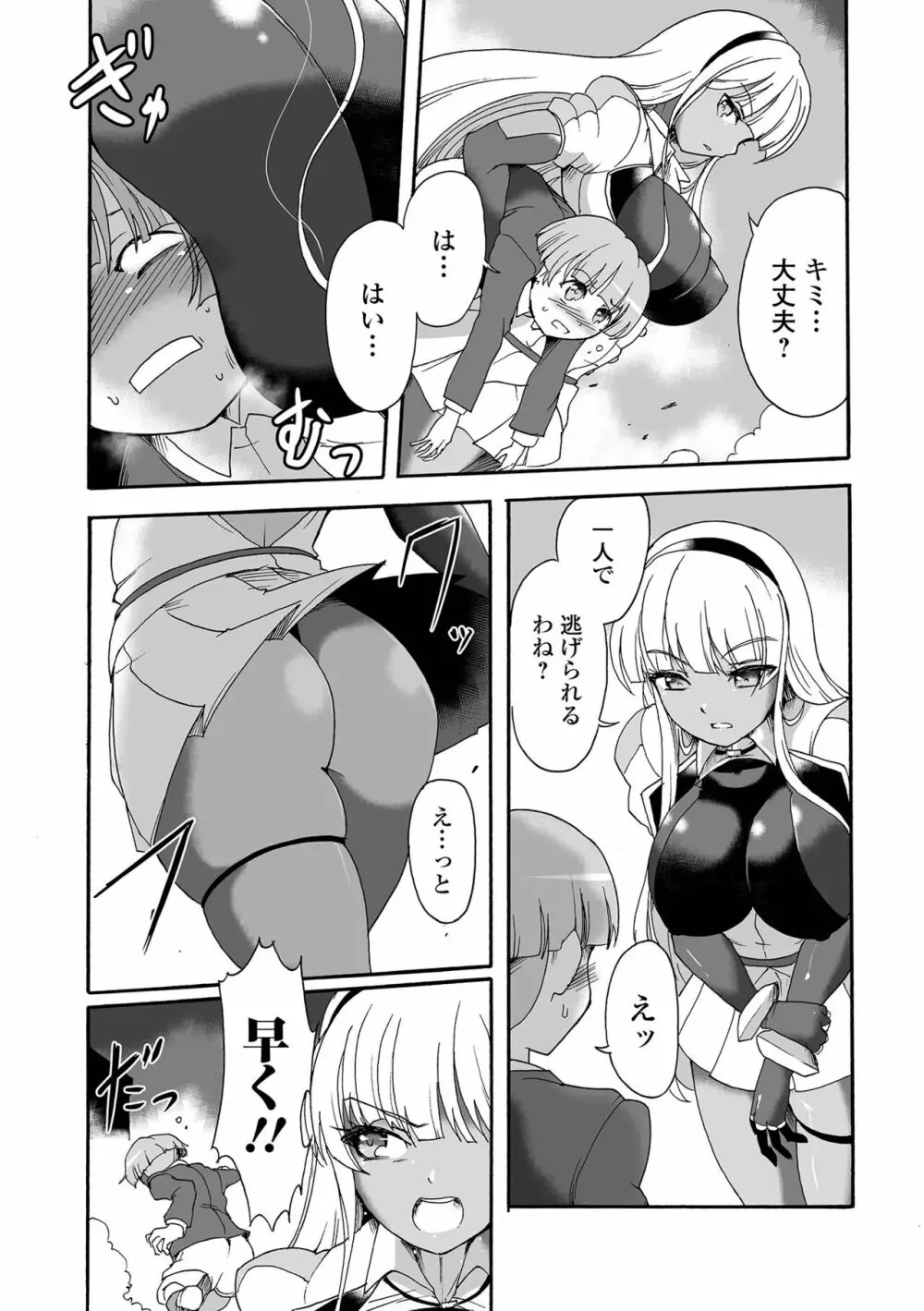 COMIC オルガ vol.47 54ページ