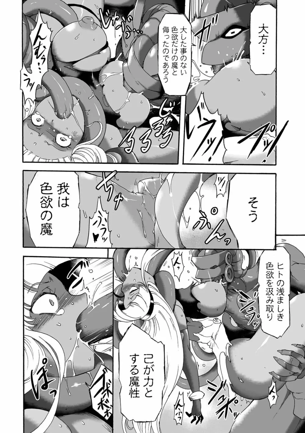 COMIC オルガ vol.47 58ページ