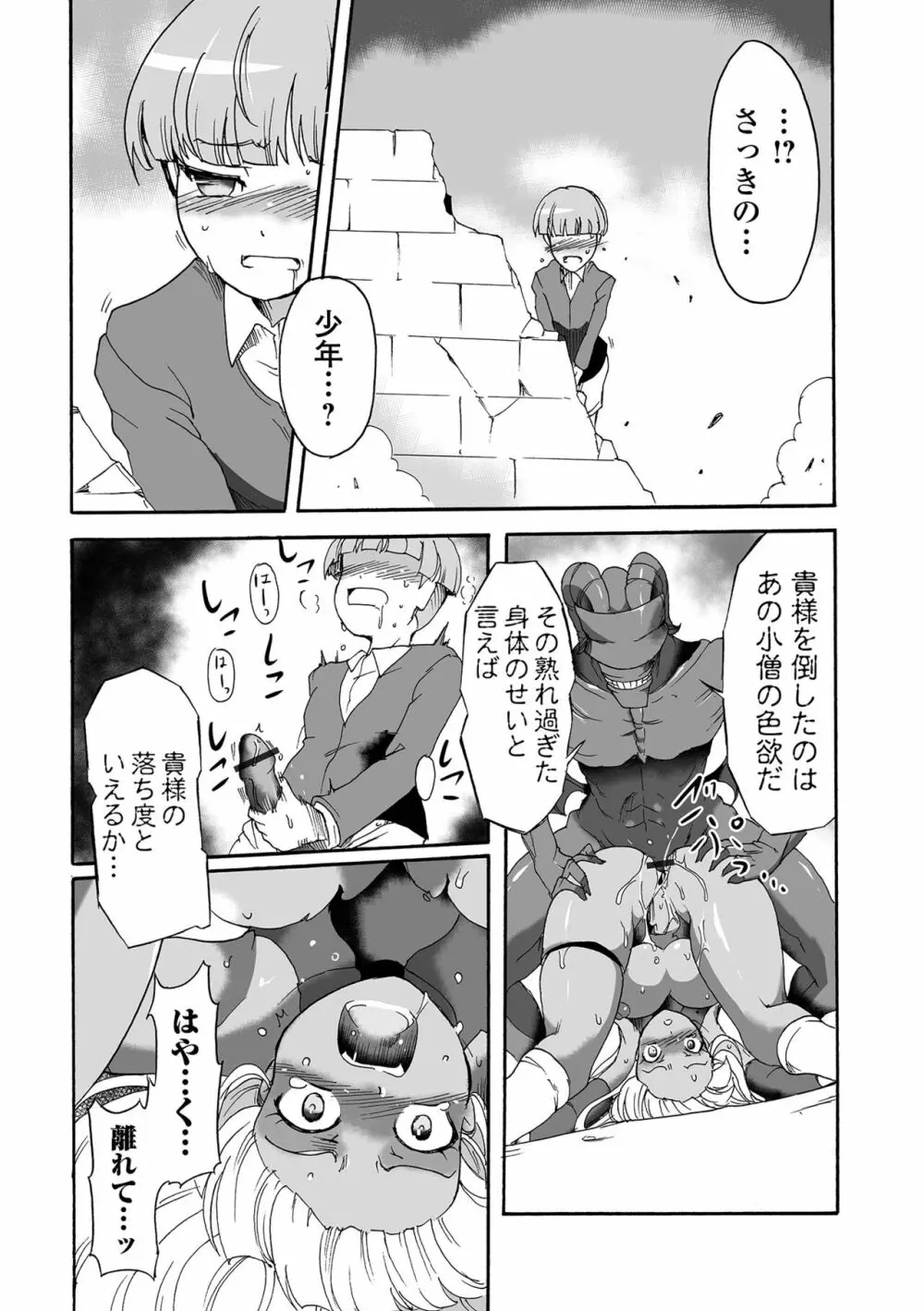 COMIC オルガ vol.47 62ページ