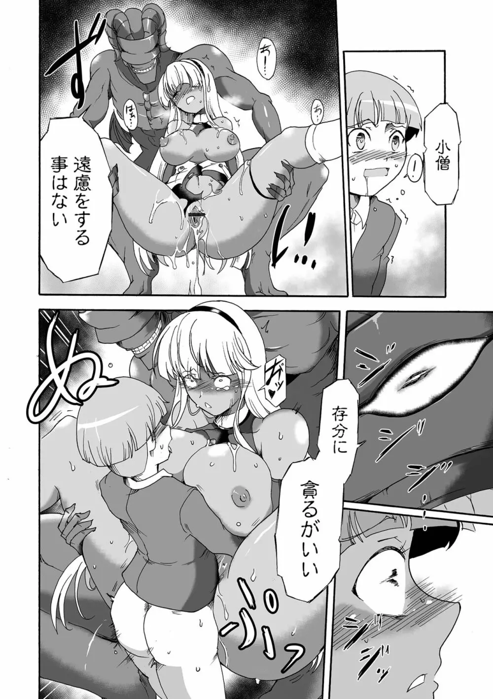 COMIC オルガ vol.47 64ページ