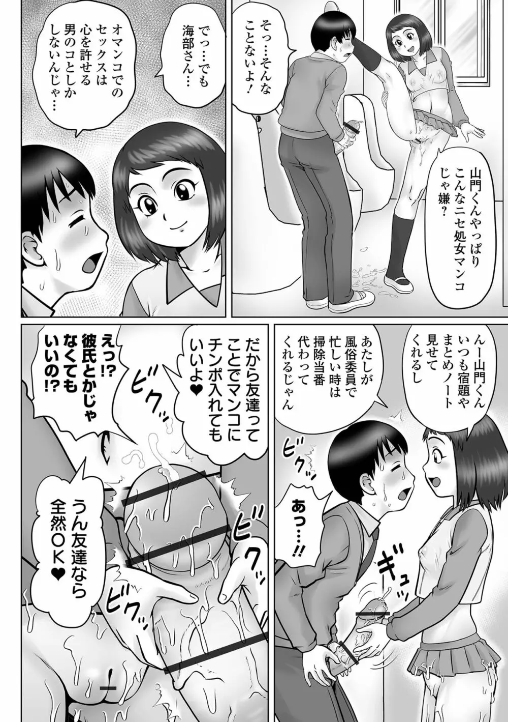 COMIC オルガ vol.47 8ページ