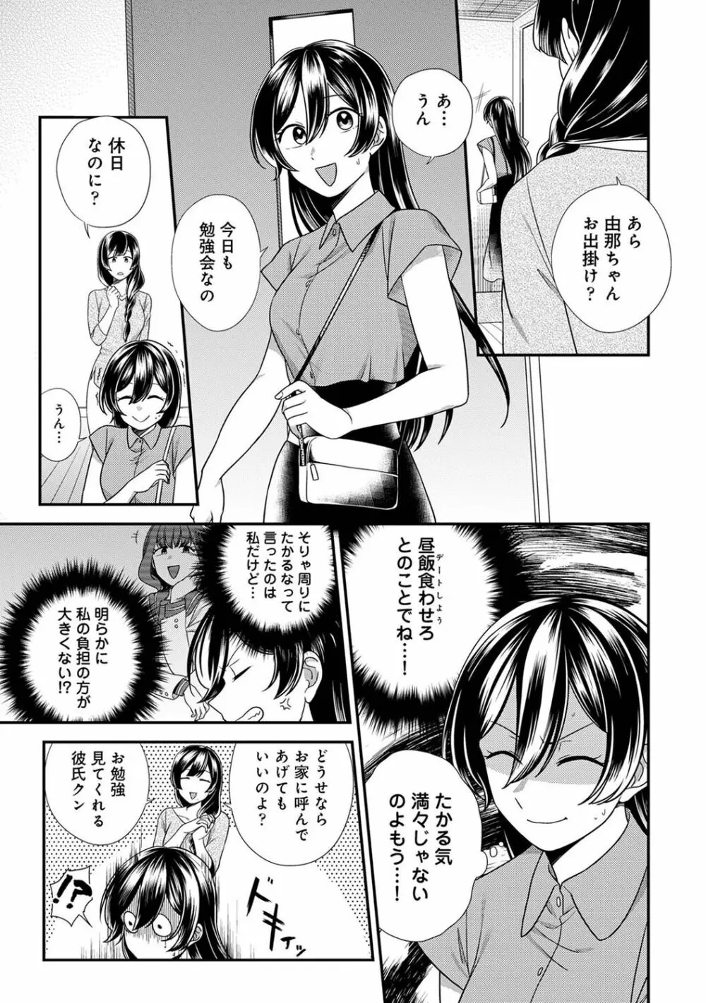 COMIC アナンガ・ランガ Vol.92 111ページ