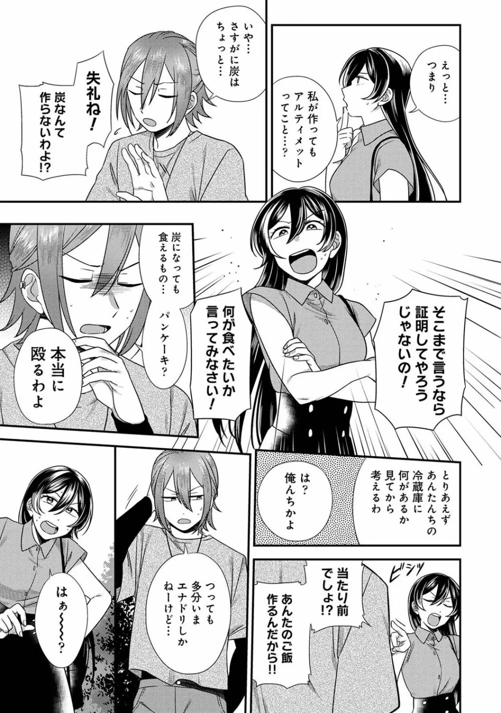 COMIC アナンガ・ランガ Vol.92 115ページ