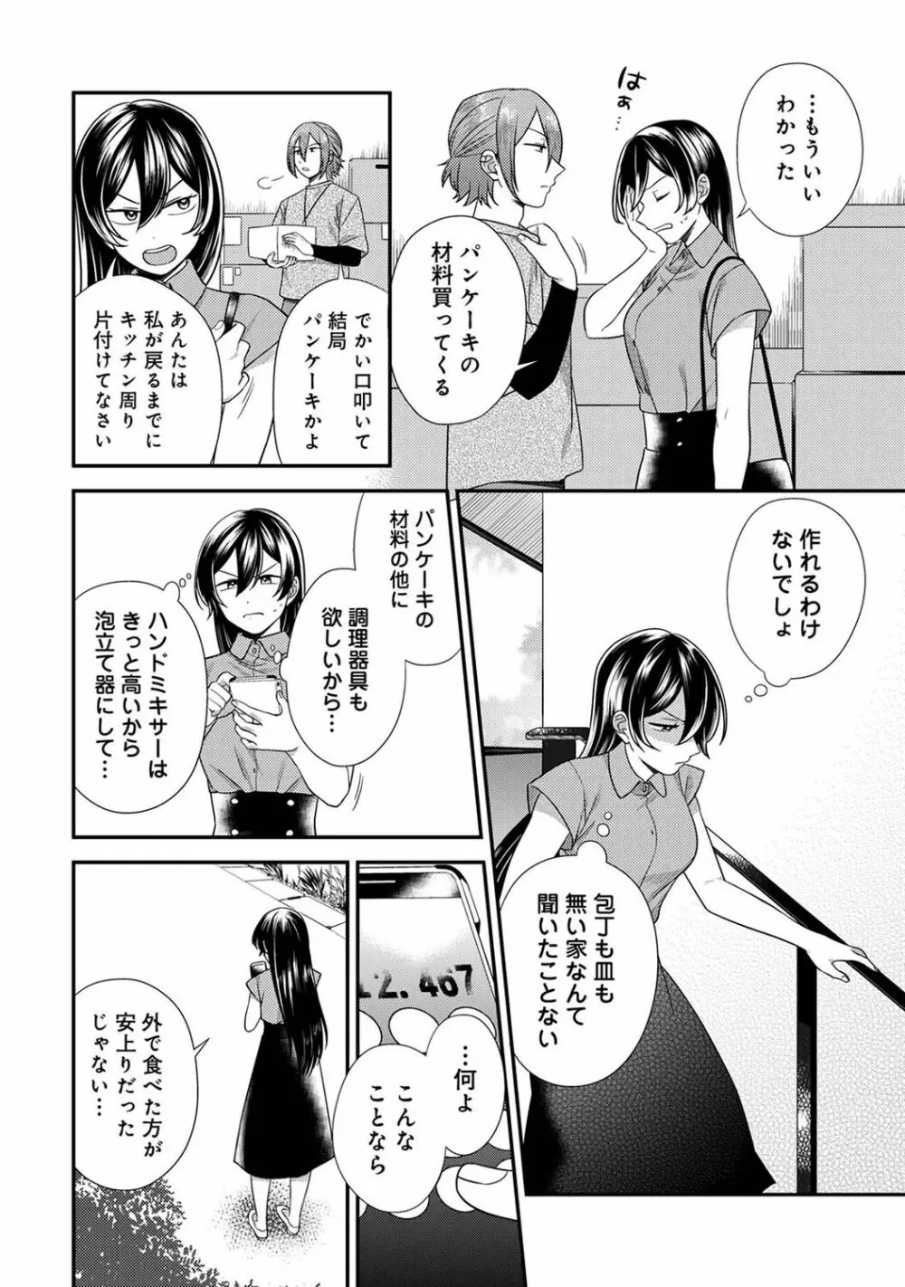 COMIC アナンガ・ランガ Vol.92 118ページ