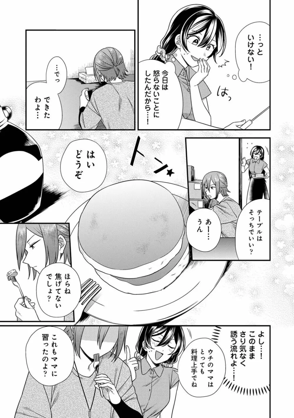 COMIC アナンガ・ランガ Vol.92 121ページ