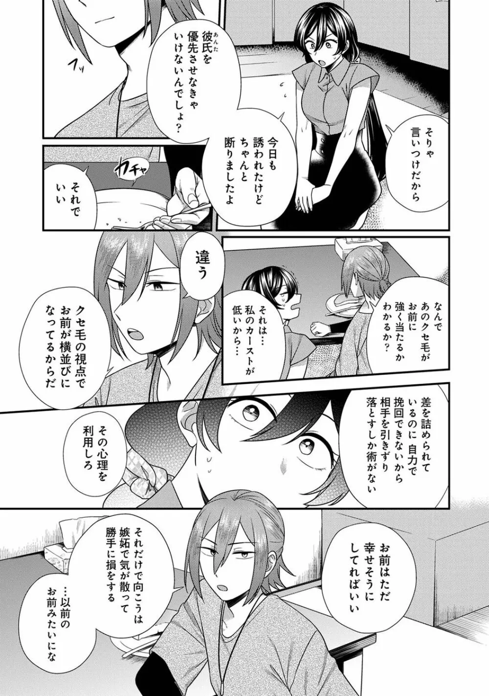 COMIC アナンガ・ランガ Vol.92 123ページ