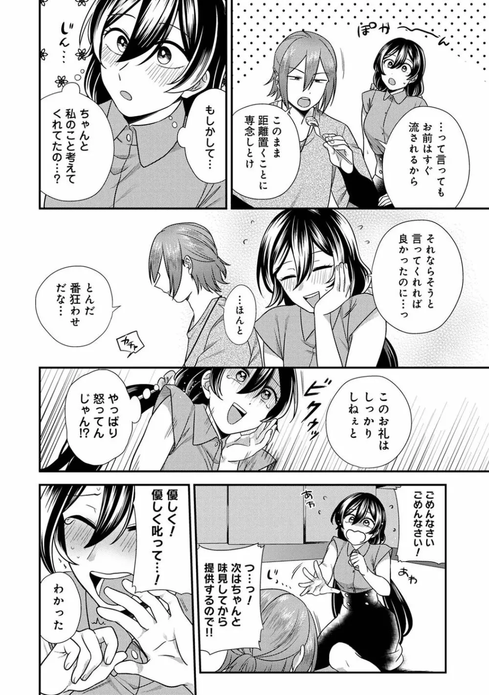 COMIC アナンガ・ランガ Vol.92 124ページ