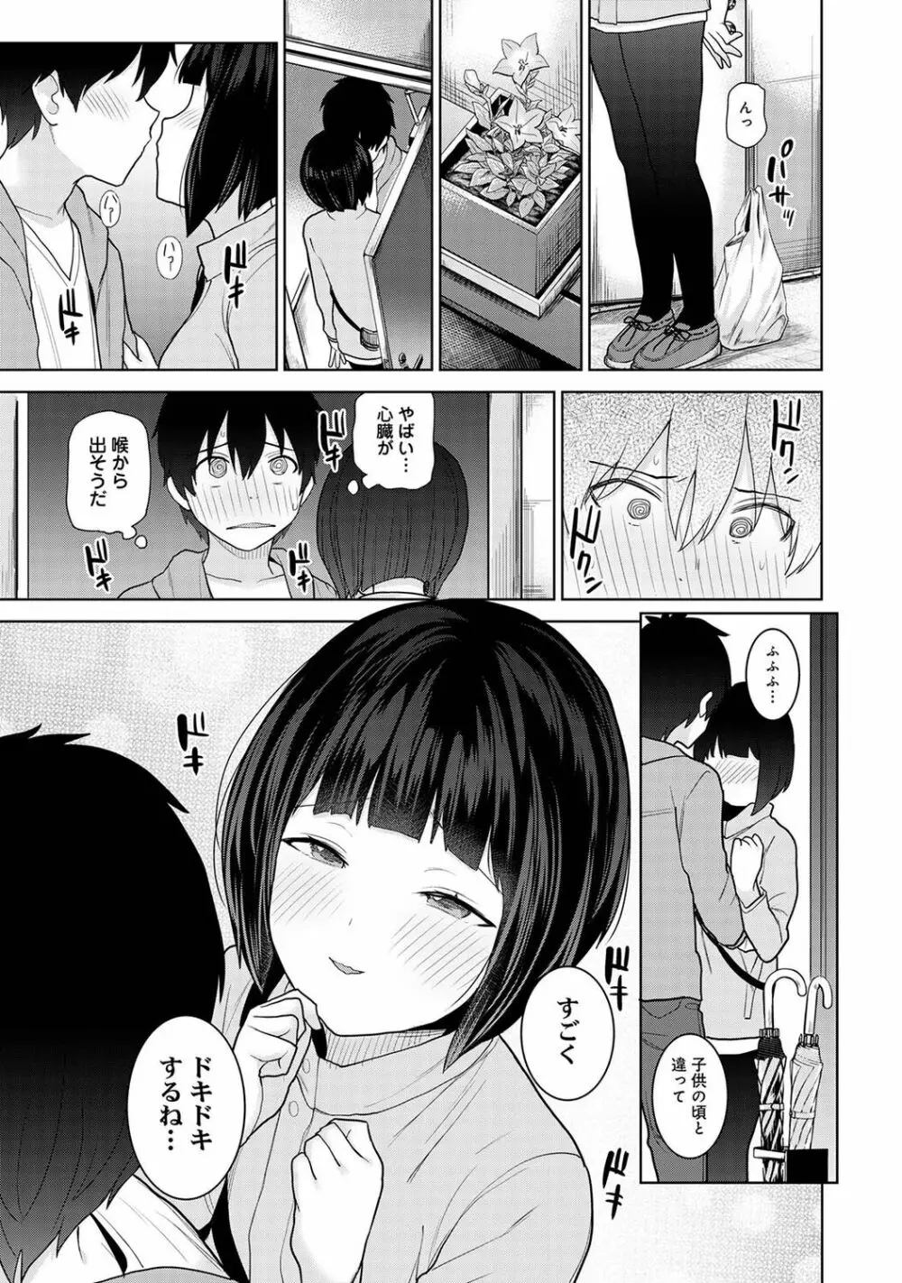 COMIC アナンガ・ランガ Vol.92 13ページ