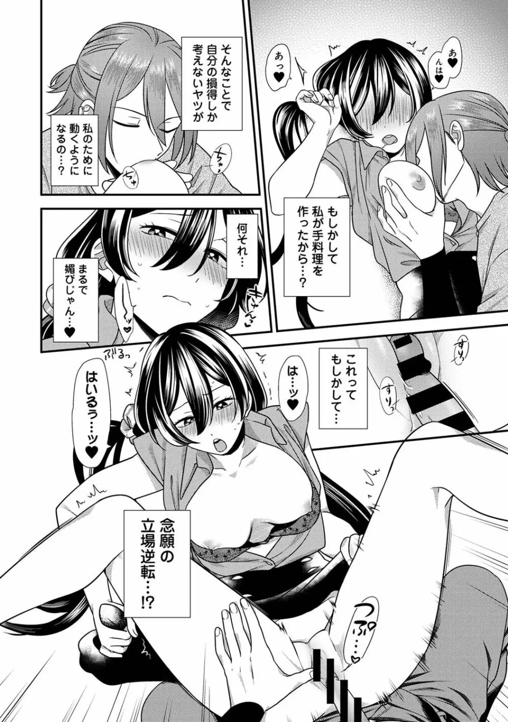 COMIC アナンガ・ランガ Vol.92 130ページ