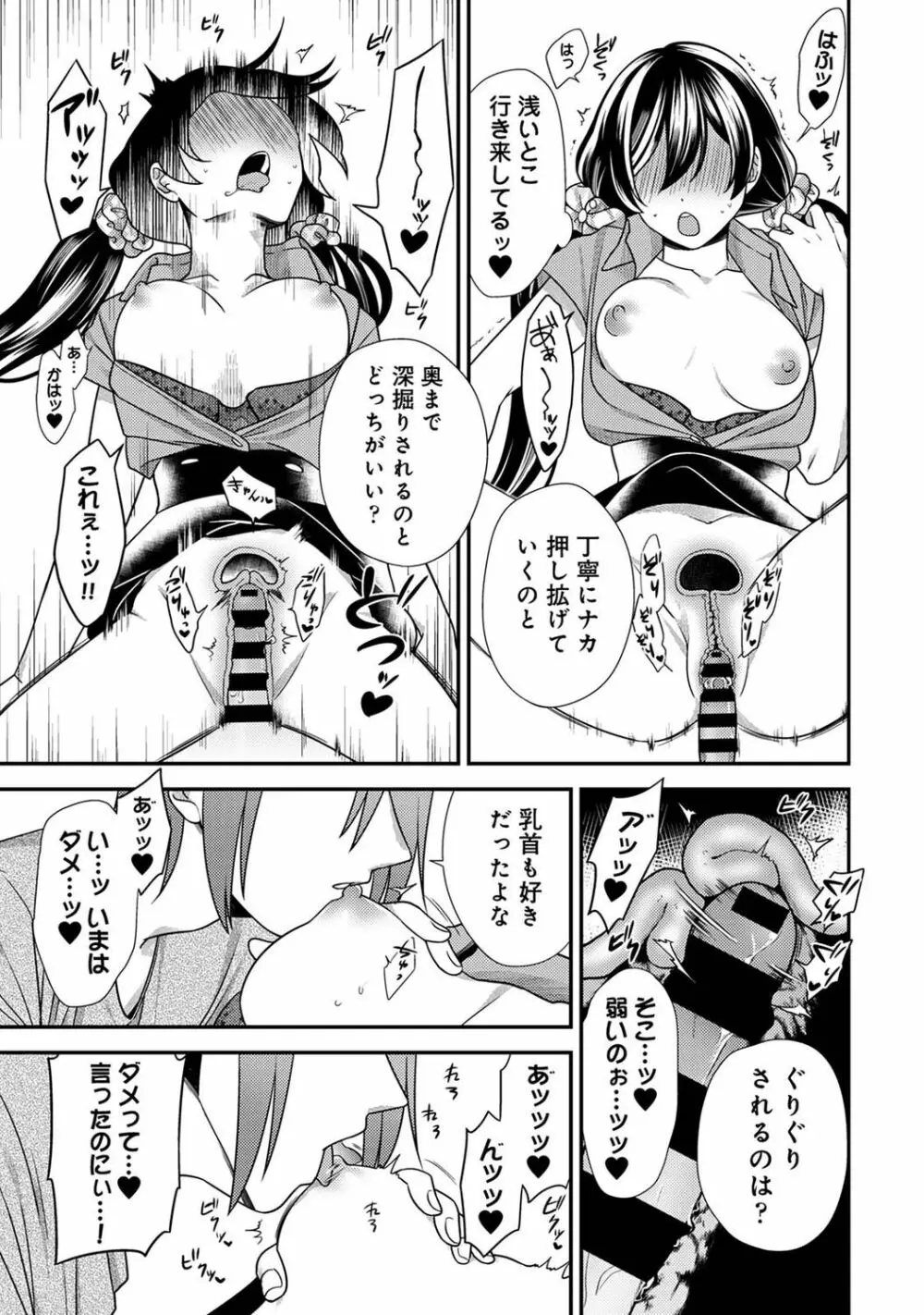 COMIC アナンガ・ランガ Vol.92 131ページ