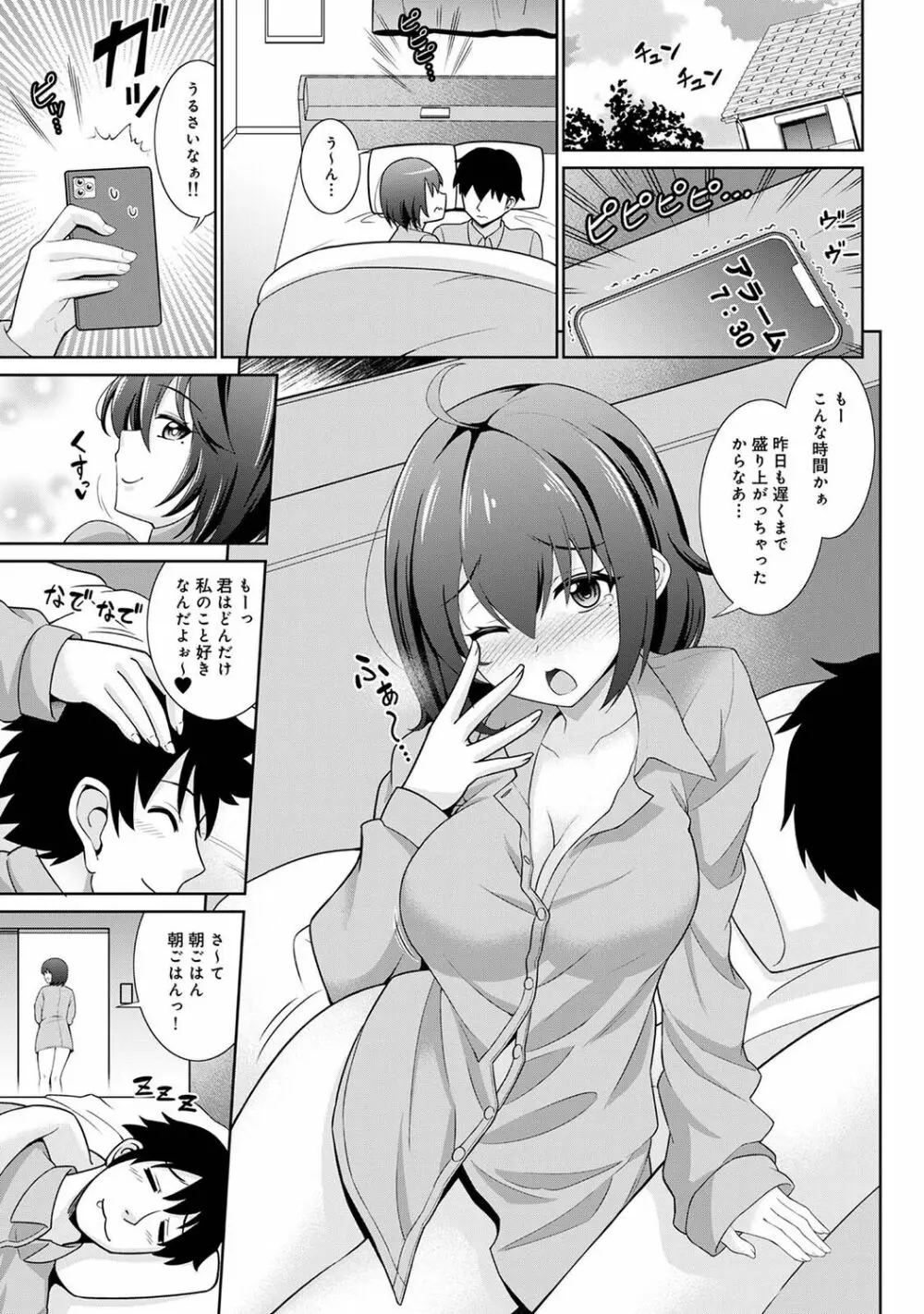 COMIC アナンガ・ランガ Vol.92 137ページ