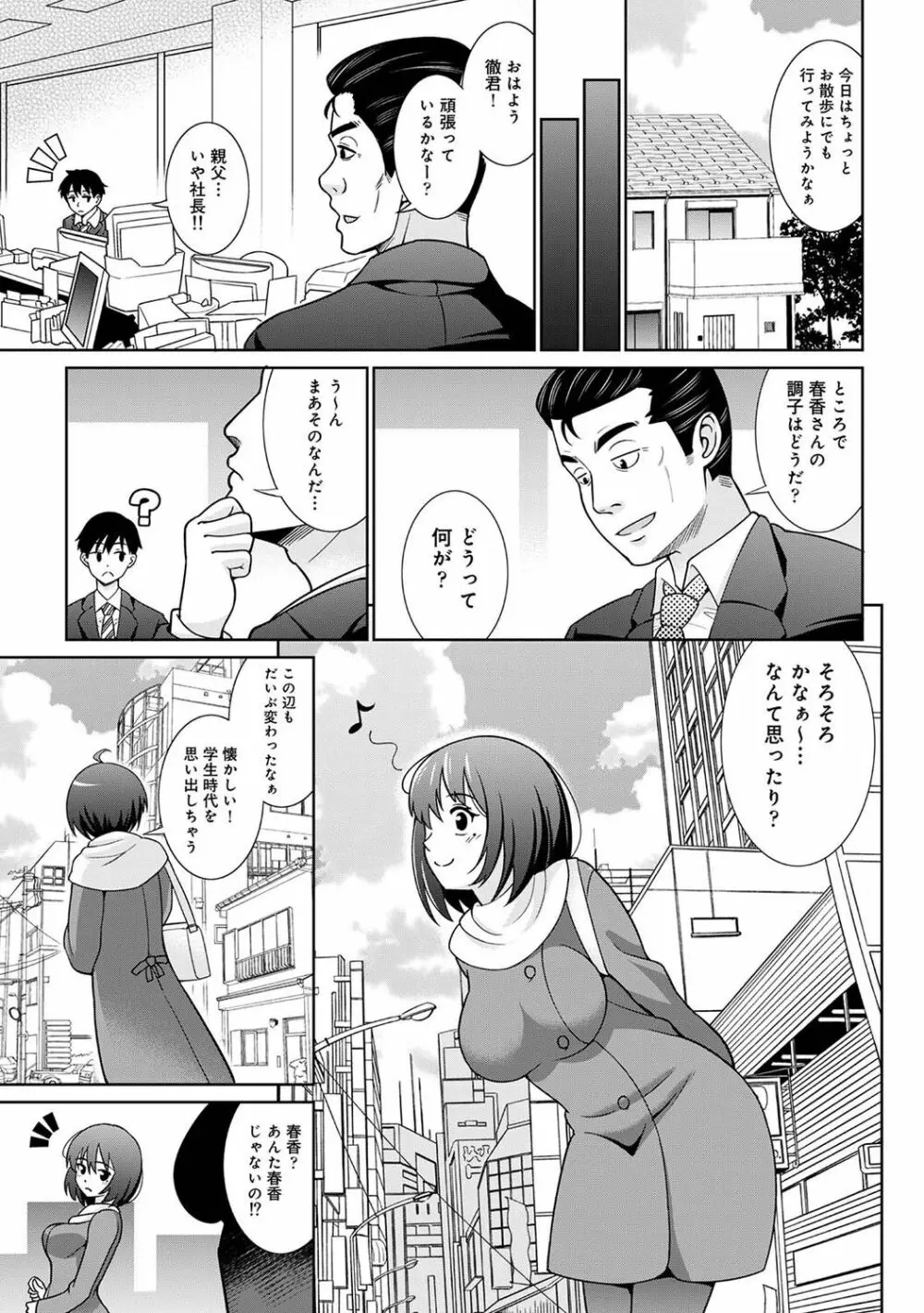 COMIC アナンガ・ランガ Vol.92 139ページ