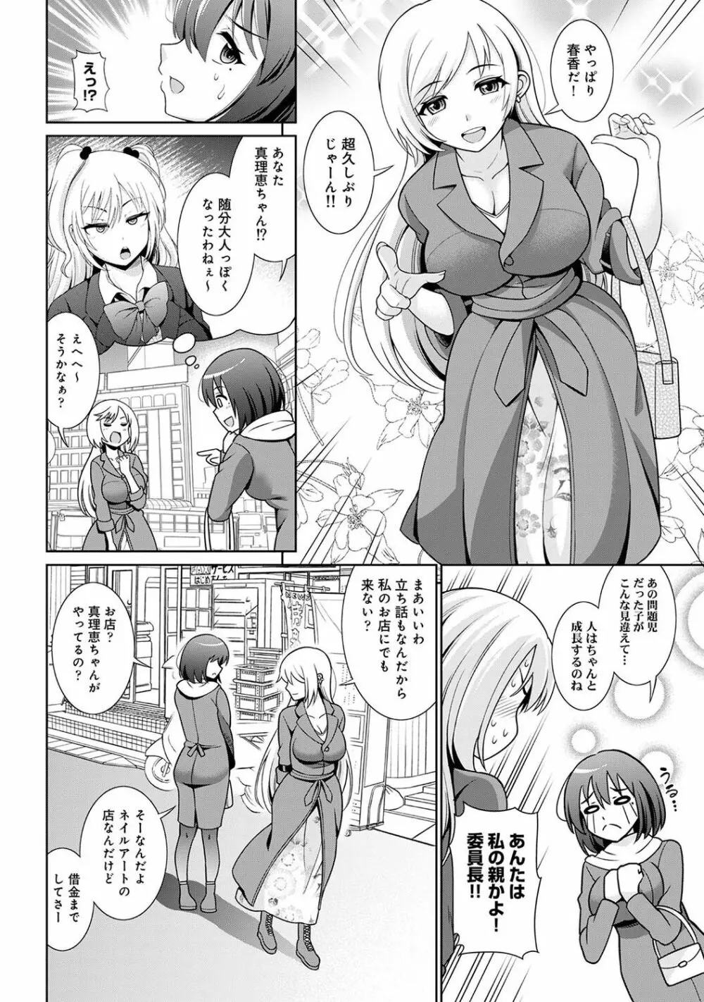 COMIC アナンガ・ランガ Vol.92 140ページ