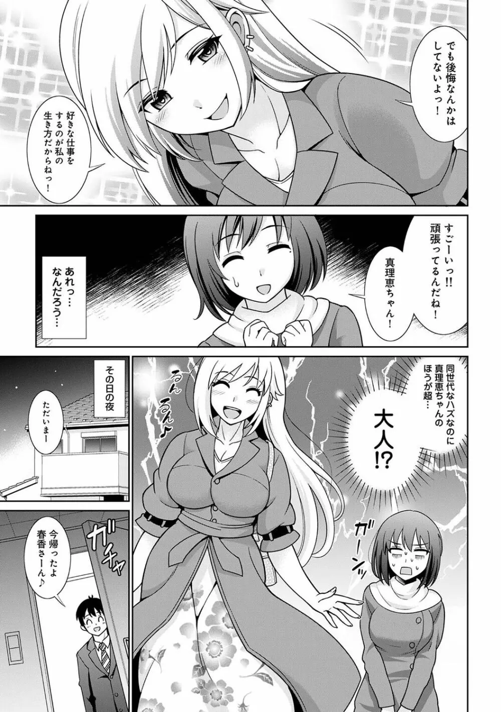 COMIC アナンガ・ランガ Vol.92 141ページ