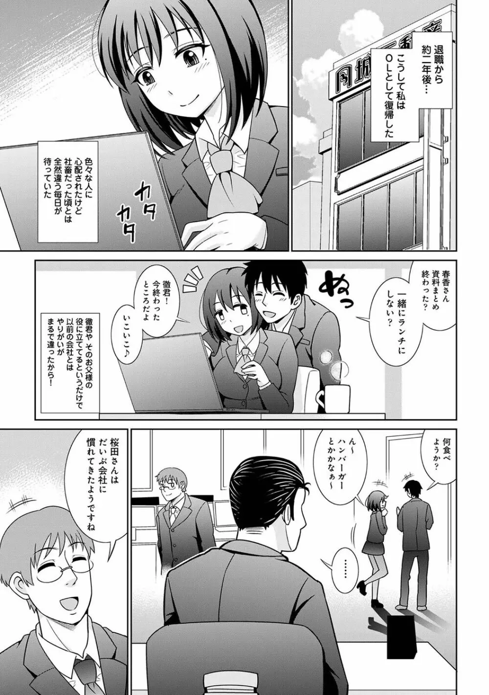 COMIC アナンガ・ランガ Vol.92 159ページ