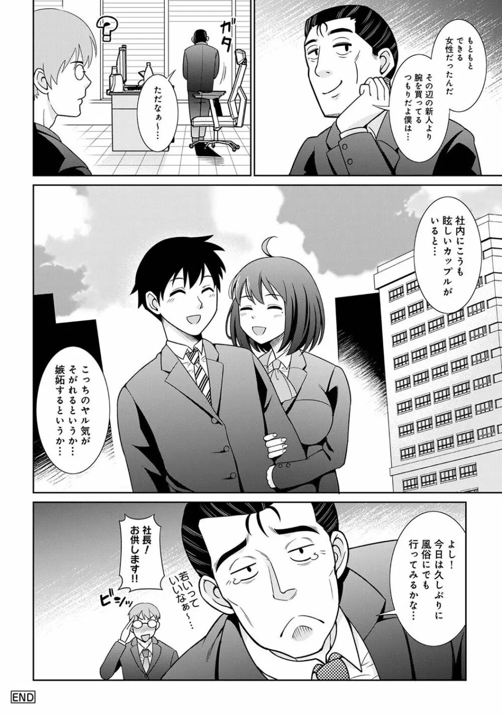 COMIC アナンガ・ランガ Vol.92 160ページ