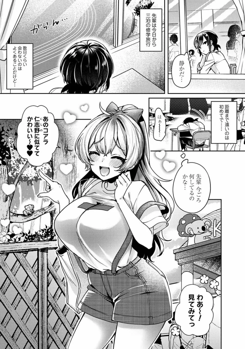 COMIC アナンガ・ランガ Vol.92 163ページ