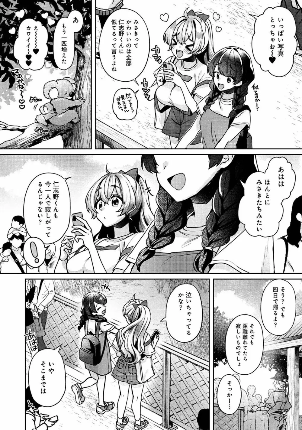 COMIC アナンガ・ランガ Vol.92 164ページ