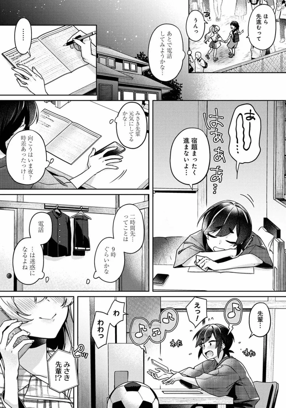 COMIC アナンガ・ランガ Vol.92 165ページ