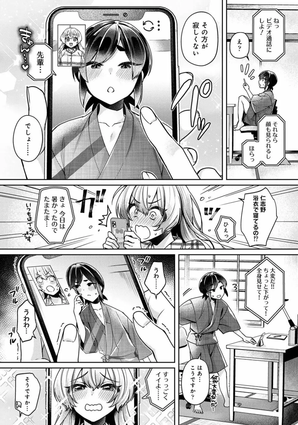 COMIC アナンガ・ランガ Vol.92 167ページ