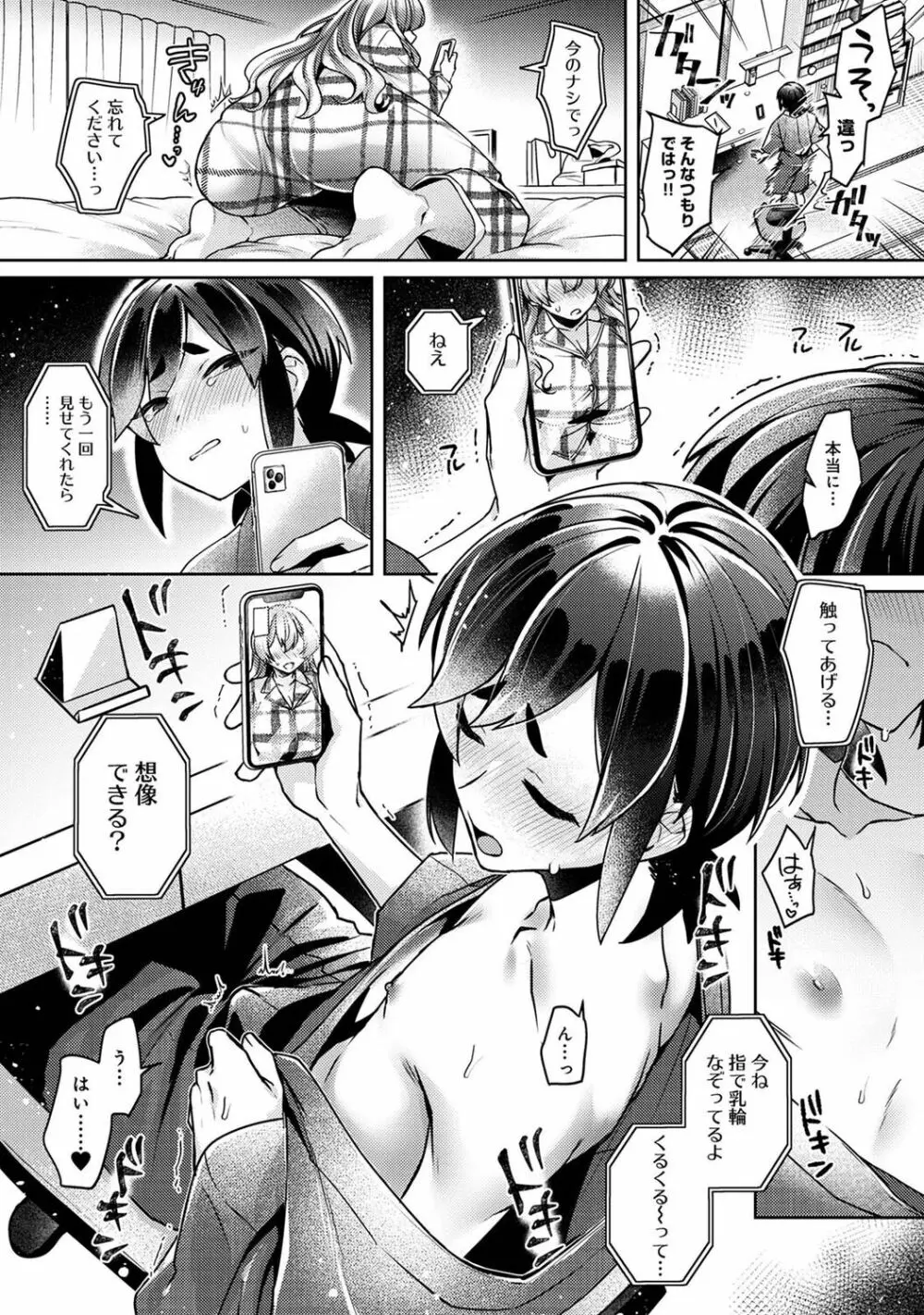 COMIC アナンガ・ランガ Vol.92 169ページ