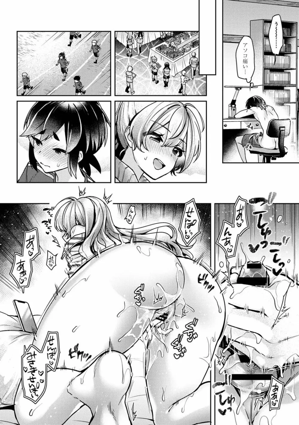 COMIC アナンガ・ランガ Vol.92 175ページ