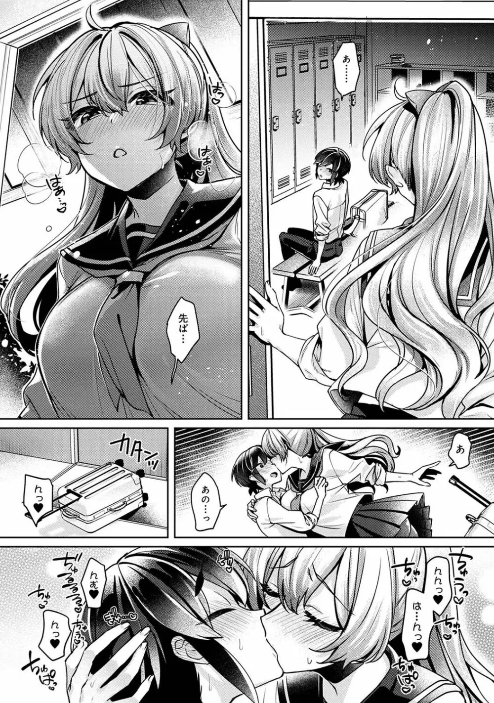 COMIC アナンガ・ランガ Vol.92 180ページ