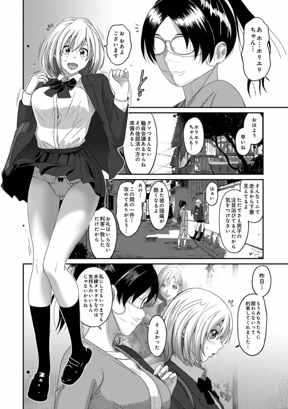 COMIC アナンガ・ランガ Vol.92 190ページ