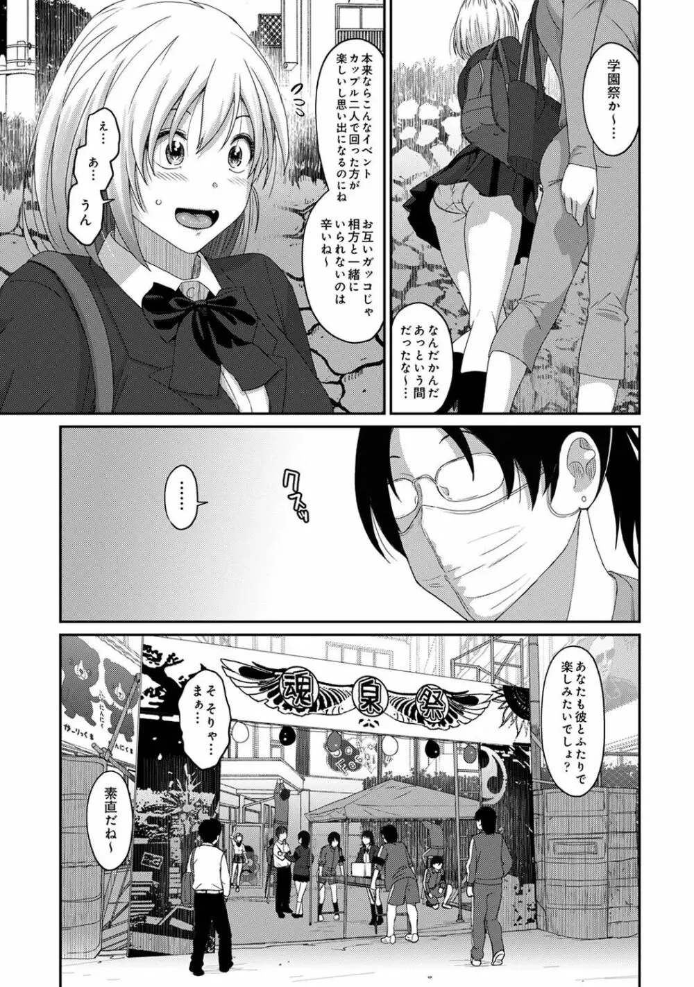 COMIC アナンガ・ランガ Vol.92 191ページ