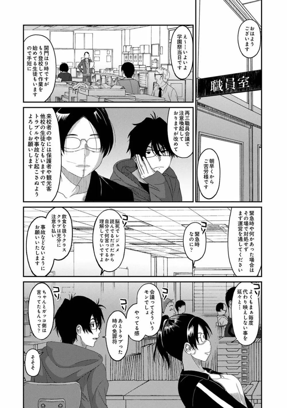 COMIC アナンガ・ランガ Vol.92 192ページ