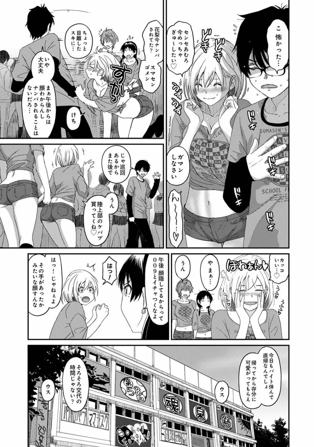 COMIC アナンガ・ランガ Vol.92 199ページ