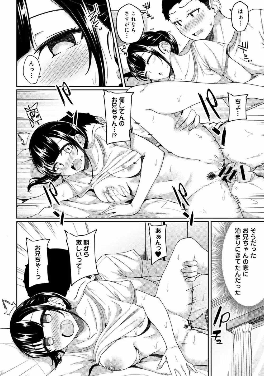 COMIC アナンガ・ランガ Vol.92 214ページ