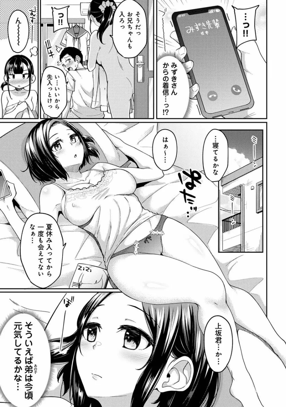 COMIC アナンガ・ランガ Vol.92 217ページ